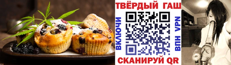 Еда ТГК марихуана  Купить  Мурманск 