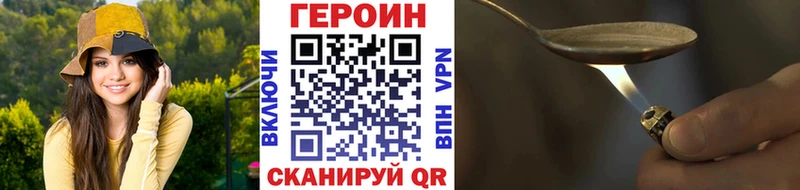 ГЕРОИН Heroin  Купить закладки  Мурманск 