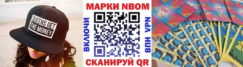 Марки NBOMe 1500мкг  Купить закладки  Мурманск 